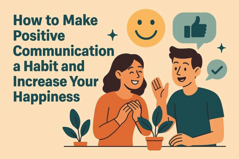 ポジティブ・コミュニケーションを習慣化し、幸福度を高める方法
