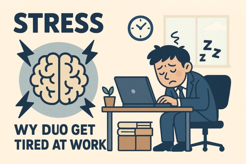 ストレスの正体を知る：なぜ私たちは仕事で疲れるのか？