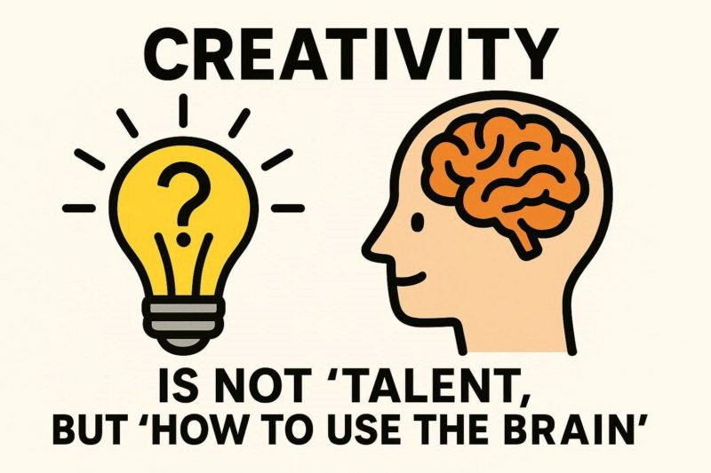 最新科学が解き明かす！創造性は「才能」ではなく「脳の使い方」
